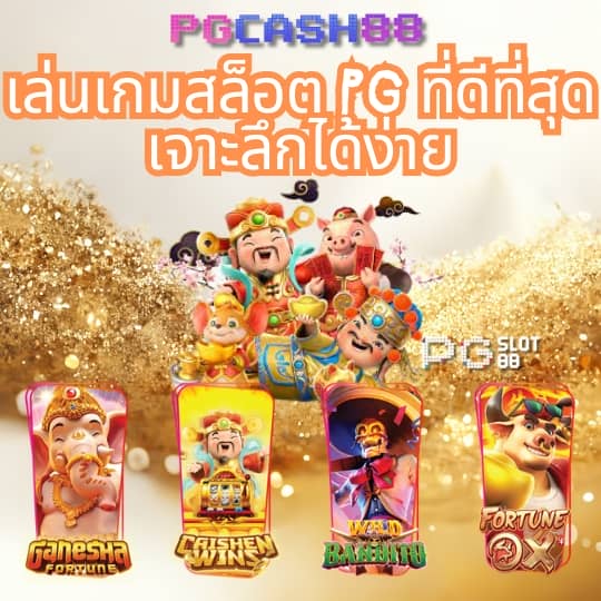 เทสสล็อต